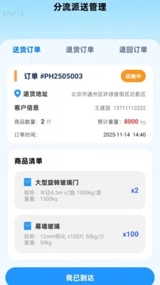 ����Ѹ��ͨ(��������ת����)v2.0.1 �ֻ���