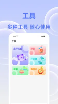 �����춣��2026���°汾v1.0.0 �ֻ���