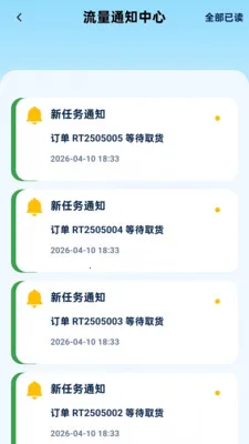 ����Ѹ��ͨ(��������ת����)v2.0.1 �ֻ���