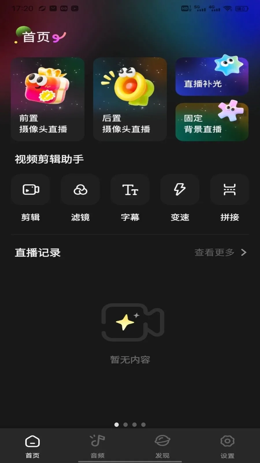 �˳�ֱ������(ֱ������ƽ̨)v1.0.3 �ֻ���