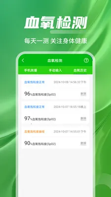 ѪѹѪ��Ѫ������(��������Ӧ��)v1.0.01.02 �ֻ���