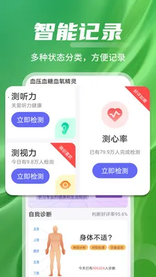 ѪѹѪ��Ѫ������(��������Ӧ��)v1.0.01.02 �ֻ���