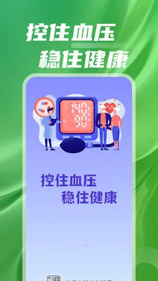 ѪѹѪ��Ѫ������(��������Ӧ��)v1.0.01.02 �ֻ���