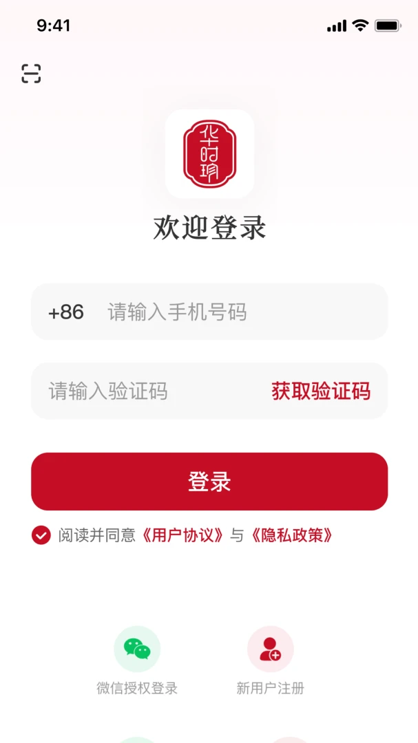 ��ʱ�������ֻ���v1.0.8 ��׿��