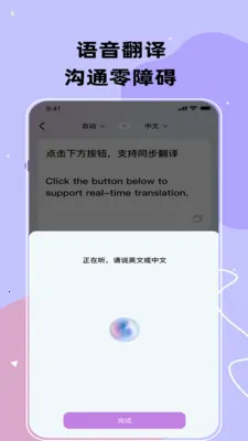 ���﷭��ͨ(���빵ͨ����)v3.5.0 �ֻ���