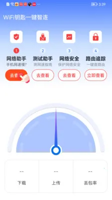 WiFiԿ��һ������2026���°汾v1.0.01.00 ��׿��