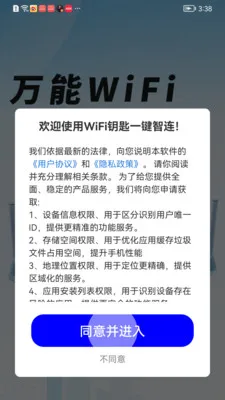 WiFiԿ��һ������2026���°汾v1.0.01.00 ��׿��