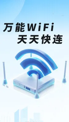 WiFiԿ��һ������2026���°汾v1.0.01.00 ��׿��