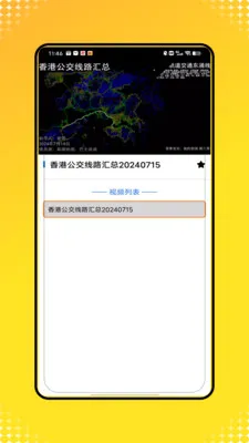 �˳�һ��ͨ��(�ۺϳ��з���)v1.0 �ٷ�����