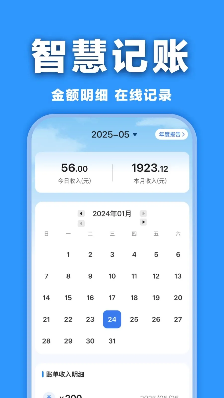 ���ӷ�Ʊ������ְ�׿���ֻ���v1.0.0 ��Ѱ�