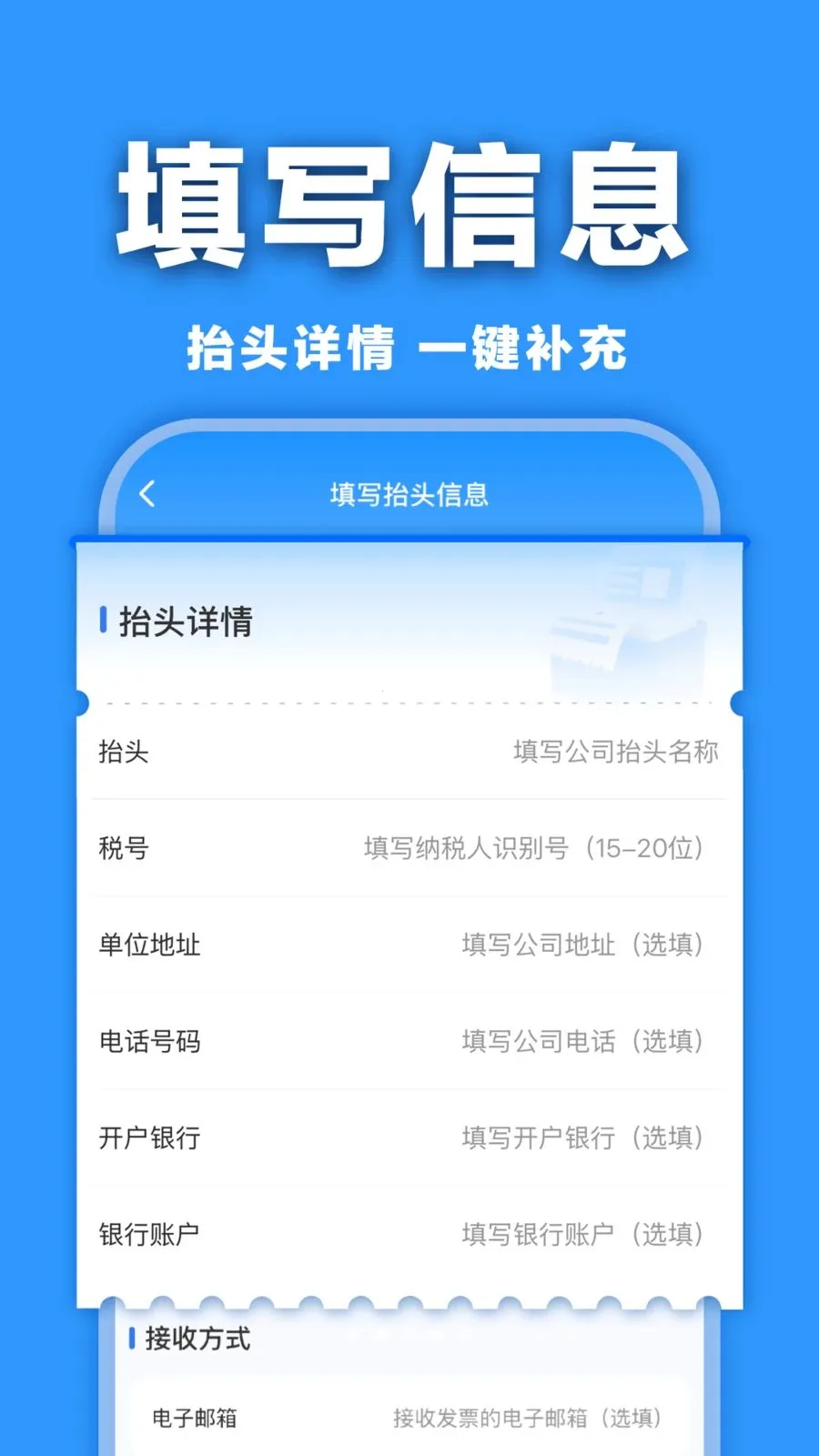 ���ӷ�Ʊ������ְ�׿���ֻ���v1.0.0 ��Ѱ�