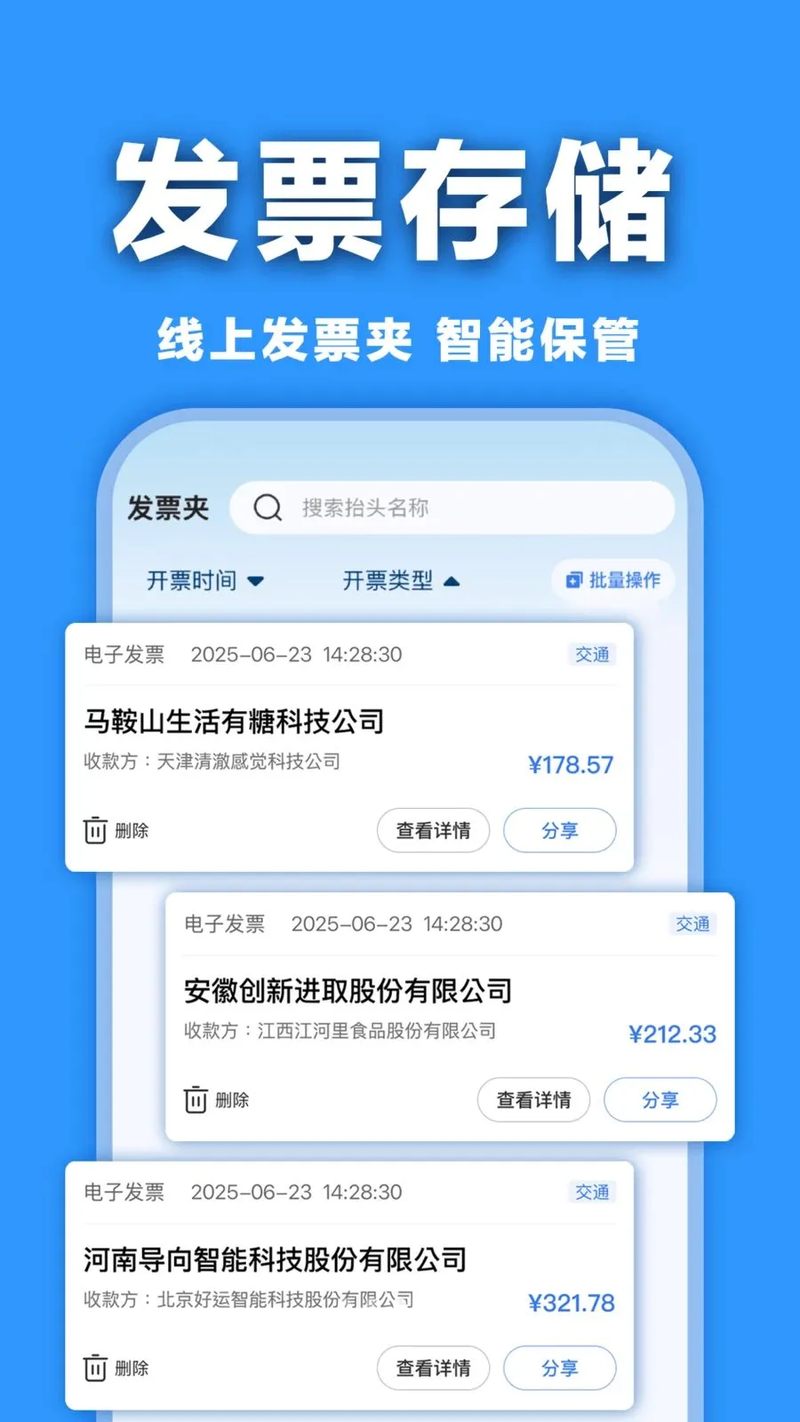 ���ӷ�Ʊ������ְ�׿���ֻ���v1.0.0 ��Ѱ�