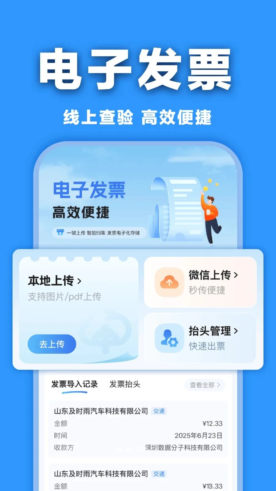 ���ӷ�Ʊ������ְ�׿���ֻ���v1.0.0 ��Ѱ�