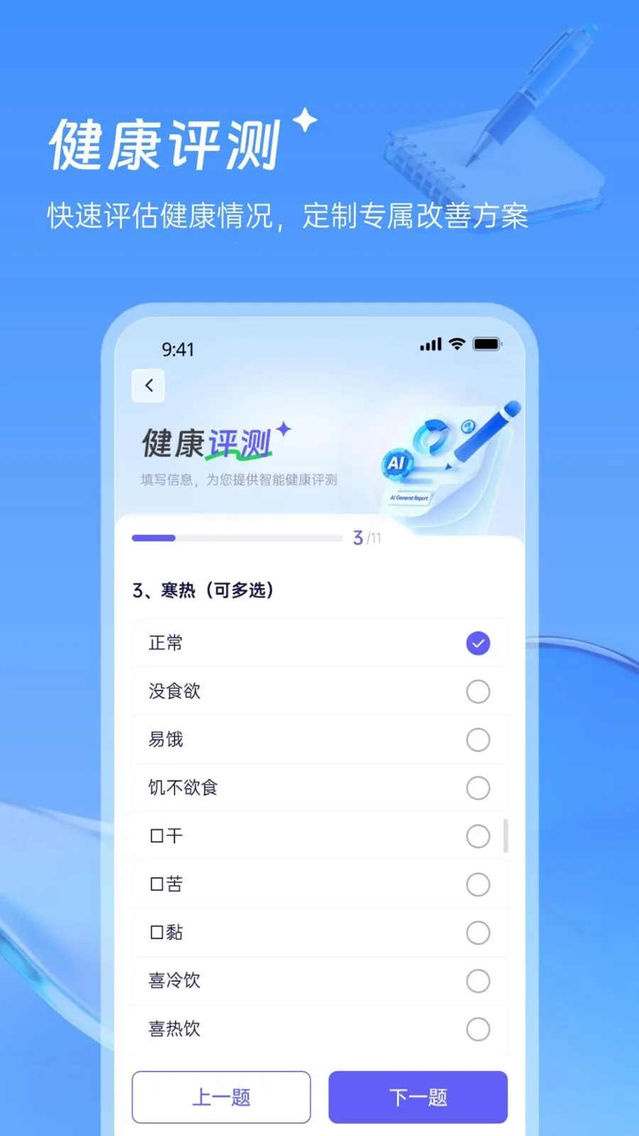 ������¥��ҽ(��ҽ��������)v1.0.0 ��׿��