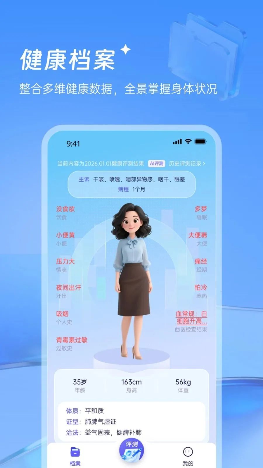 ������¥��ҽ(��ҽ��������)v1.0.0 ��׿��