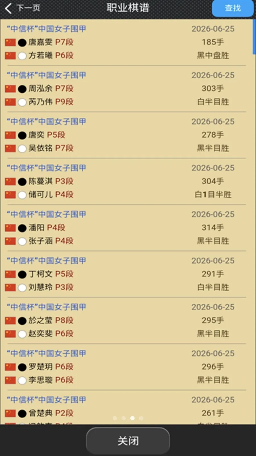 �ĳ�Χ�徫���(Χ��ѧϰƽ̨)v5.55.344 ��׿��