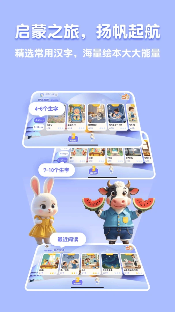 �˱�AI(��ͯ�Ķ�ʶ��)v2.5.2 �ٷ�����