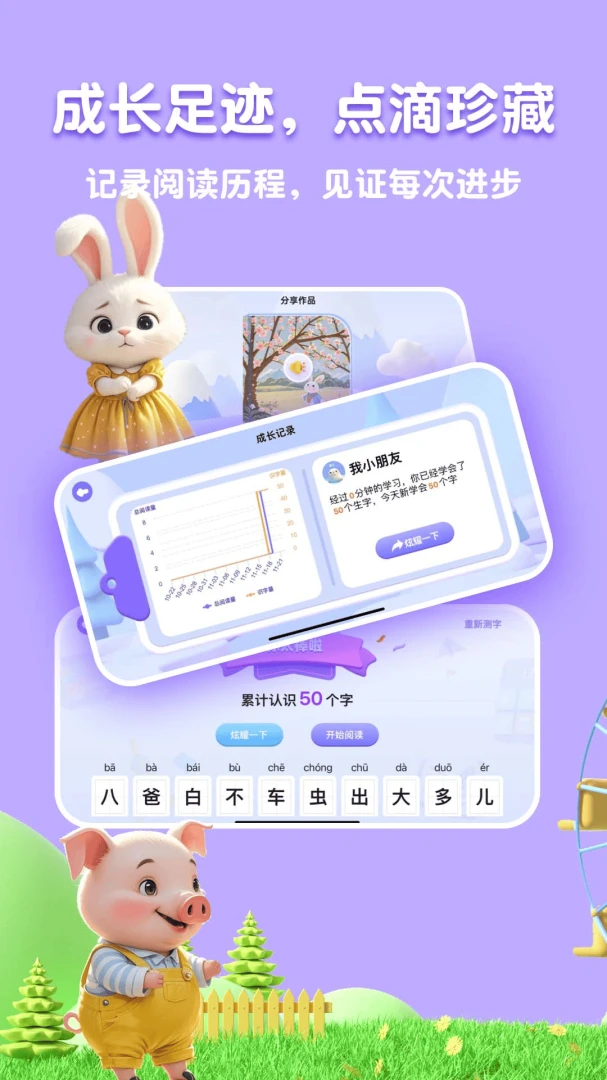 �˱�AI(��ͯ�Ķ�ʶ��)v2.5.2 �ٷ�����
