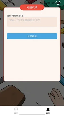 �������(����ѧϰӦ��)v1.0.0 �ֻ���