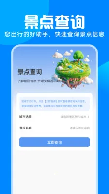 ��·�𳵸�����Ʊ�����ֻ���v1.0.0 ��Ѱ�