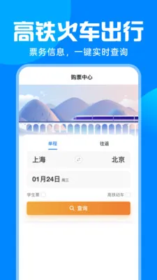 ��·�𳵸�����Ʊ�����ֻ���v1.0.0 ��Ѱ�