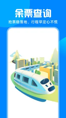 ��·�𳵸�����Ʊ�����ֻ���v1.0.0 ��Ѱ�