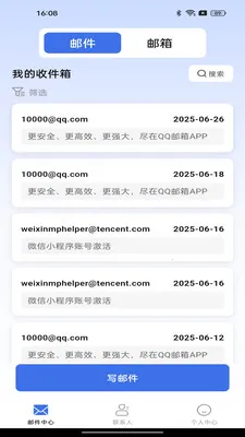 �ֻ����ע������(�ʼ�����Ӧ��)v1.0.2 �ٷ�����