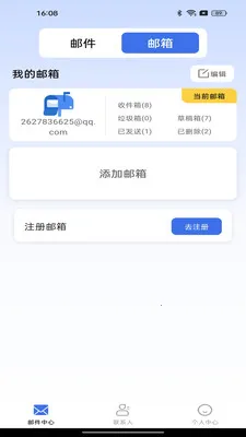 �ֻ����ע������(�ʼ�����Ӧ��)v1.0.2 �ٷ�����