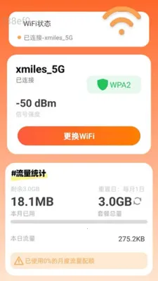 �Զ�����WiFi��׿���ֻ���v2.0.2 ��Ѱ�