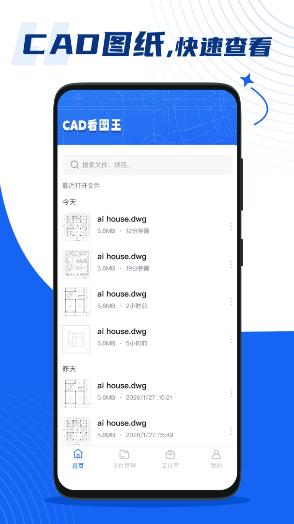 �ֻ����CAD��ͼ��(CAD��ͼ����)v1.0.1 �ٷ�����