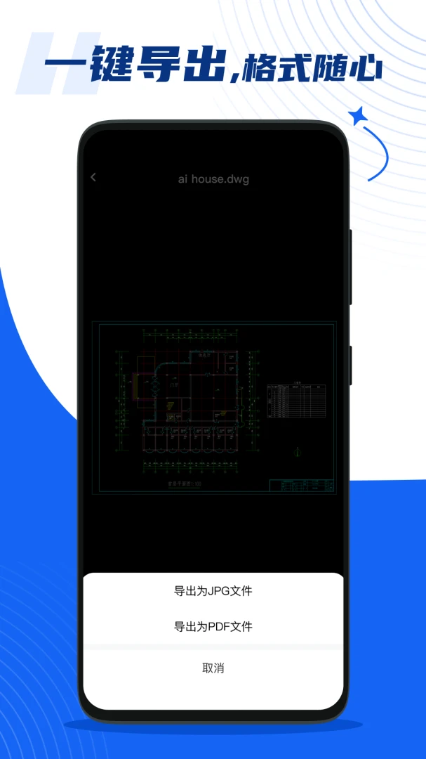 �ֻ����CAD��ͼ��(CAD��ͼ����)v1.0.1 �ٷ�����