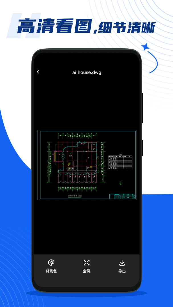 �ֻ����CAD��ͼ��(CAD��ͼ����)v1.0.1 �ٷ�����