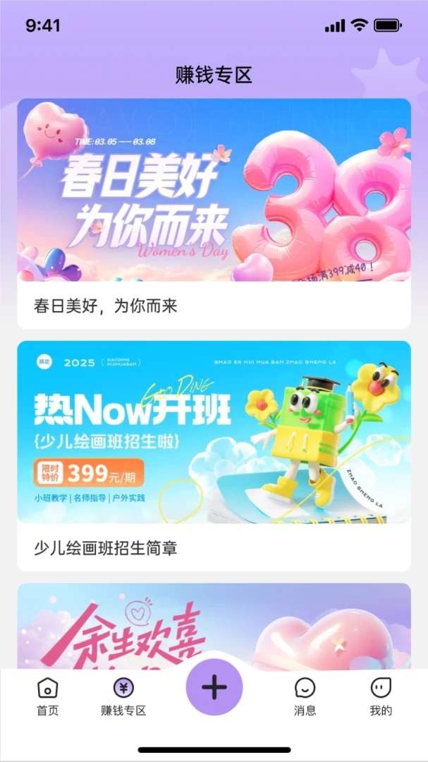 ����У԰2026���°汾v1.2.9 �ֻ���