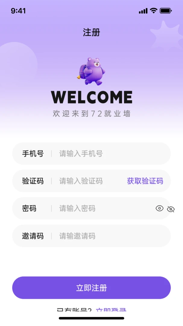 ����У԰2026���°汾v1.2.9 �ֻ���