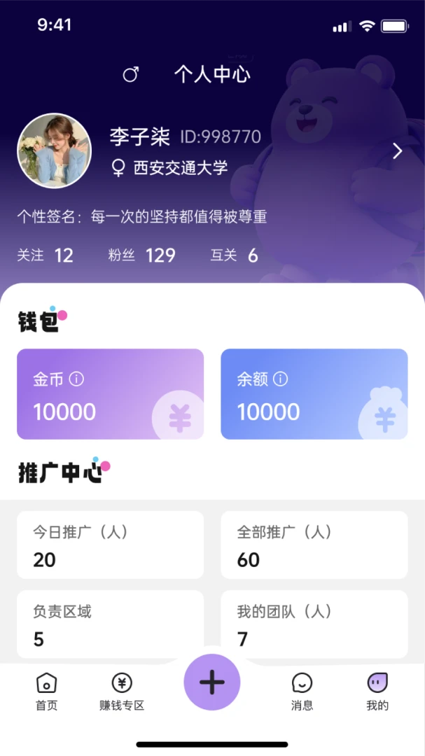 ����У԰2026���°汾v1.2.9 �ֻ���