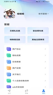 �����ϳ���2026�ٷ����°汾v1.0.2 ��׿��