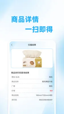 ��ά��ɨ���(��ά��ɨ�蹤��)v1.0.0 �ֻ���