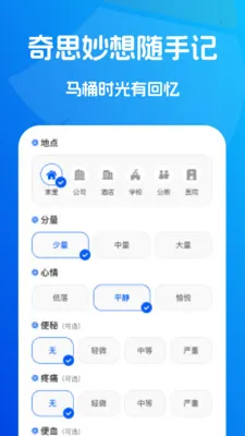 ˲ʱ��������(�������ݼ�¼)v1.0.2 ��׿��