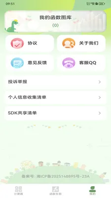 ����ֻ�������2026�ٷ����°汾v1.2.0 �ֻ���