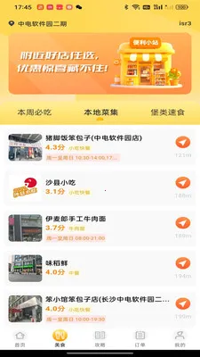 �����Żݵ��2026���°汾v1.0.0 �ֻ���