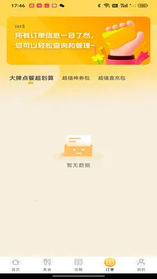 �����Żݵ��2026���°汾v1.0.0 �ֻ���