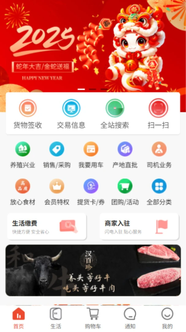 ��ʩ�������ֻ���v5.3.0 �ٷ�����