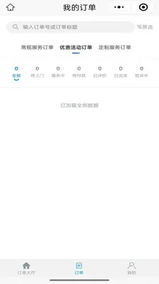 ��ͥά�޷���ƽ̨�̼Ҷ�2026���°汾v1.0.2 �ٷ�����
