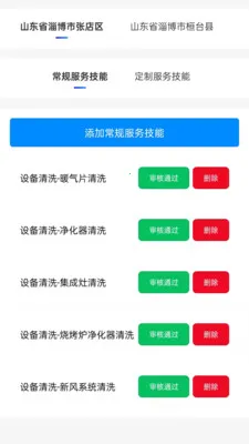 ��ͥά�޷���ƽ̨�̼Ҷ�2026���°汾v1.0.2 �ٷ�����