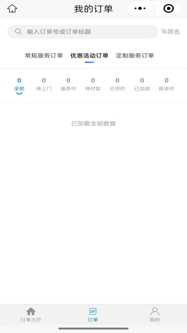 ��ͥά�޷���ƽ̨�̼Ҷ�2026���°汾v1.0.2 �ٷ�����