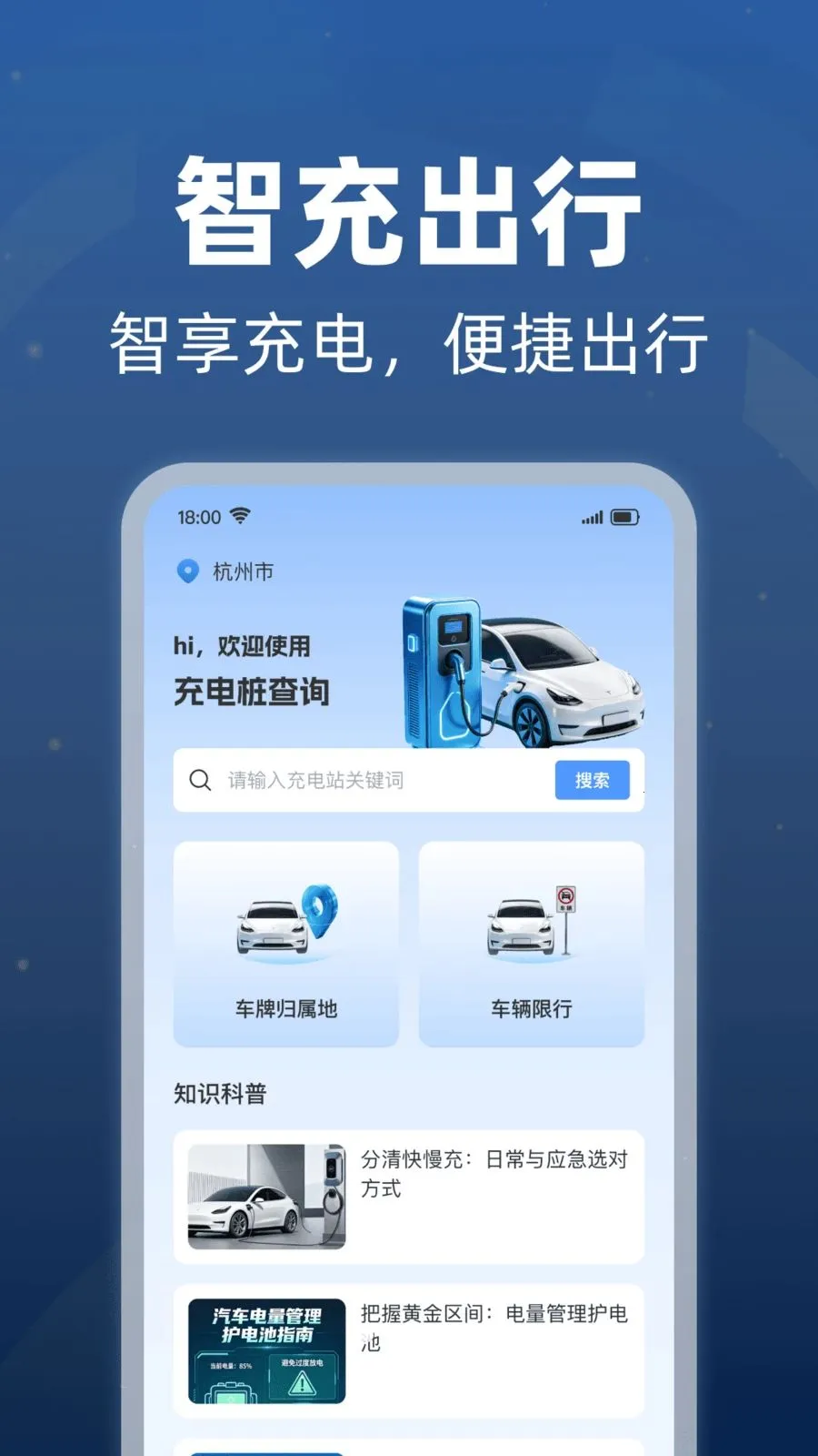 ���׮������ѯ��׿���ֻ���v1.0.1 �ֻ���