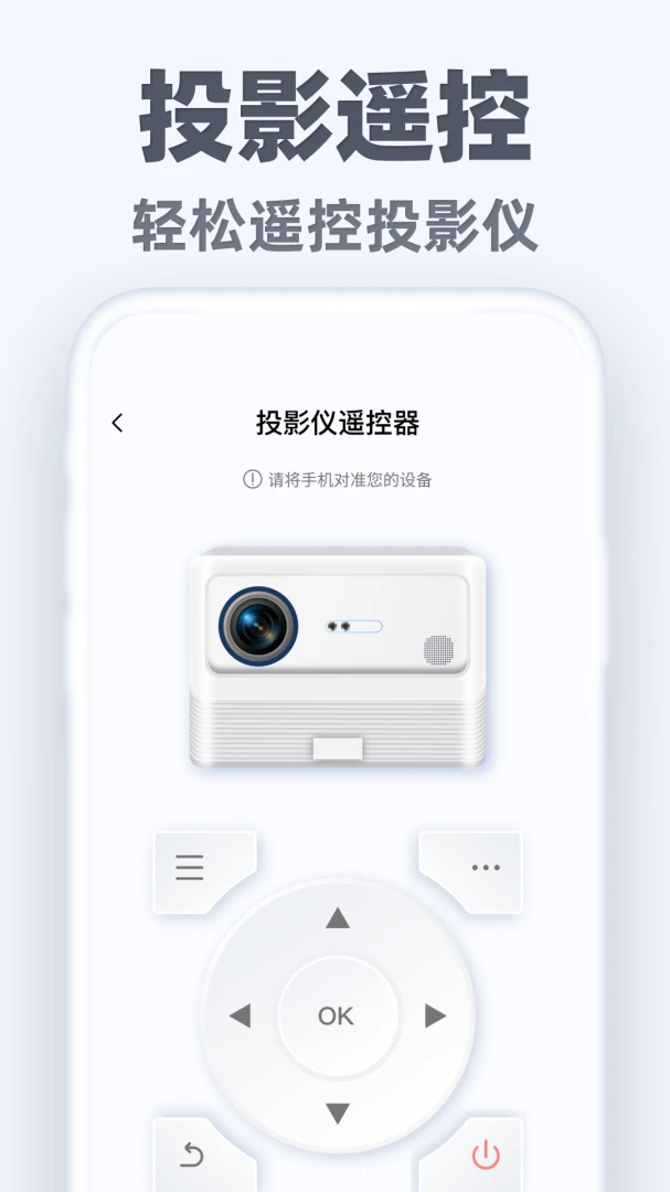 �����ֻ�ң��ͨ(���ܼҵ�ң����)v1.0.3 ��׿��