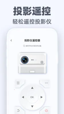 �����ֻ�ң��ͨ(���ܼҵ�ң����)v1.0.3 ��׿��