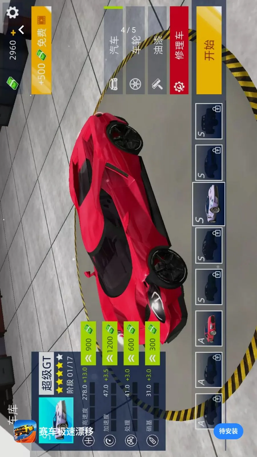 ��������Ư��(3D�ɳ�������Ϸ)v1.0.0 �ٷ�����