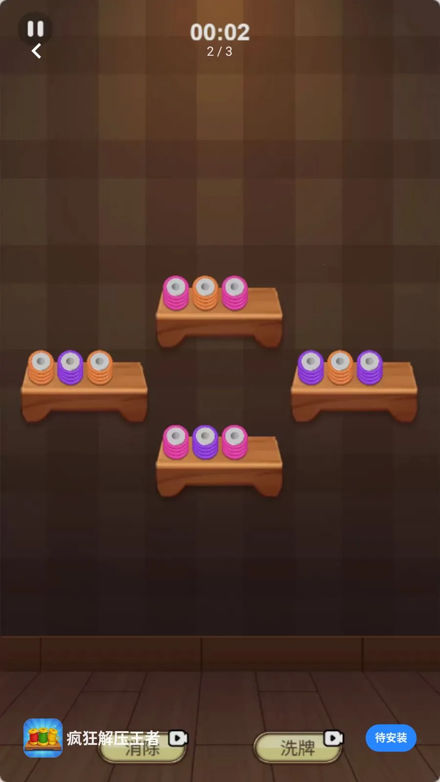 ����ѹ����(��Ȧ�߼�������Ϸ)v1.0.0 �ٷ�����